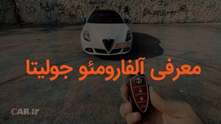 آلفارومئو جولیتا-1080p