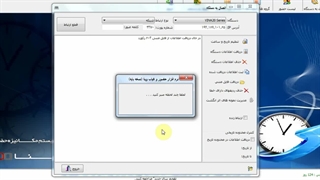 نحوه گزارشگیری از دستگاه در نرم افزار حضور و غیاب وینا