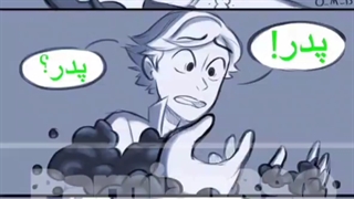 مینی کمیک ادرین سنتی مانستر @____@