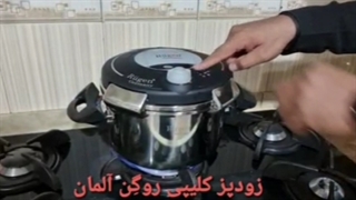 نحوه کار با زودپز روگن