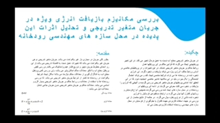 پروژه هیدرولیک فروزان ملکی اتوپلاستی