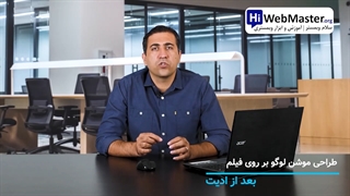ویدیو پروژه سلام وبمستر با تکنیک کروماکی