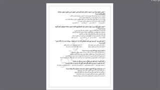 علوم و فنون جلسه بیست و یک