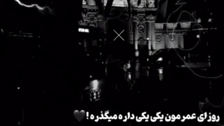 کلیپ غمگین/دپ/*کپ رو بخونید*