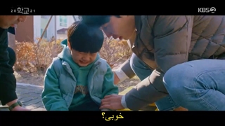 قسمت 12 سریال کره ای مدرسه Hakgyo 2021  + زیرنویس فارسی چسبیده با بازی کیم یوهان & چوو یئونگ وو & جو یی هیون -720p