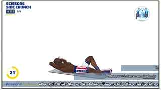 ورزش تقویت عضلات شکمی