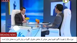 10 نوع دیگر از فوبیا "اَگورا" فوبیا یعنی: هراس از جاهای شلوغ . "اگورا" در زبان لاتین به معنای بازار است