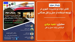 حمید مرادی؛ چالش های مردم در مواجهه با مشکلات