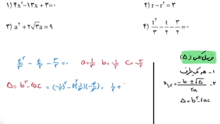 حل تمرین ۴ صفحه ۷۷ ریاضی دهم