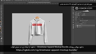 دانلود موکاپ پوشاک Streetwear Apparel Mockup Bundle