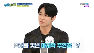 قسمت 542 برنامه‌ی 'ویکلی آیدل' با حضور اینسونگ و دا وون (عضو SF9) و دایون و یوروم (عضو WJSN) + زیرنویس فارسی