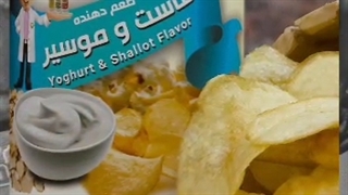 طعم دهنده ی ماست و موسیر مخصوص چیپس