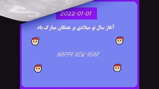 happy new year