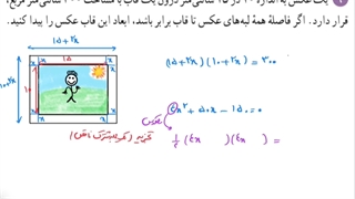 حل تمرین ۹ صفحه ۷۷ ریاضی دهم