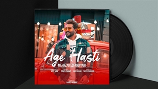 مهرزاد اسفندیاری آهنگ اگه هستی