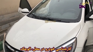 کارشناسی آزیرو 5 مدل 1397