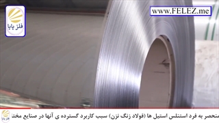 کاربرد ورق استیل 304 در ساخت ماشین ظرفشویی