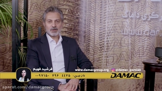 مصاحبه شبکه تلویزیونی داماک با فرشید فهیم