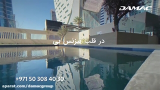 مهاجر ت به امارات و هتل های لاکچری در دبی با damacgroup.org