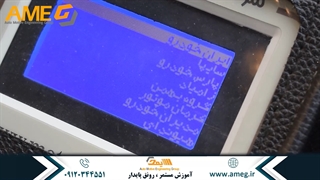 آموزش مالتی پلکس | عیب یابی واحد کنترل جلو خودروی دنا