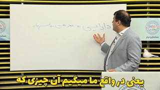 آموزش معادله حسابداری