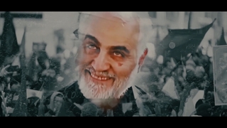 نماهنگ سفیر عشق، ویژه ایام فاطمیه و شهادت  سردار دلها