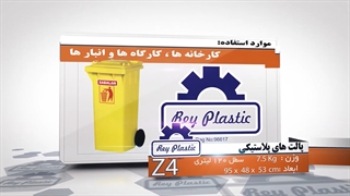 سطل زباله  7-33382004