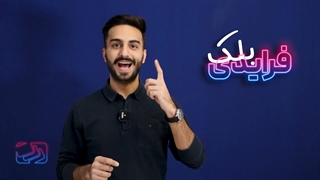 بلک فرایدی 2021 همراه با تخفیف‌های جهانی _  black friday 2021 در ایرانیکارت