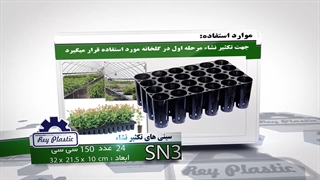 سینی نشا 24 عددی    02133382004