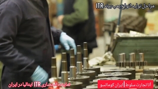 مراحل تولید انواع پمپ برند ITR