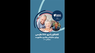 ویزای مشارکتی والدین سالخورده سابکلاس ۸۶۴