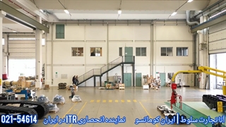 ساخت زنجیر ITR