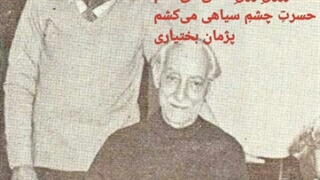 خصوصی اساتید شجریان و عبادی فقید، ساز و آواز اصفهان