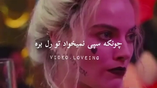 کلیپ خفن هارلی کویین