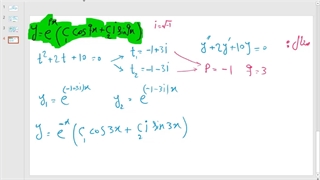 معادلات دیفرانسیل-09-ادامه حل معادلات مرتبه دوم