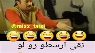 نقی ارسطو رو لو داد جلو دختره