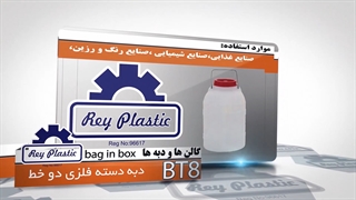 دبه 20 کیلویی  7- 02133382004