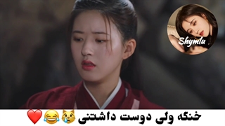 شدیداپیشنهادی:)سکانسی از سریال چینی دختری در دانشکده امپراطوری