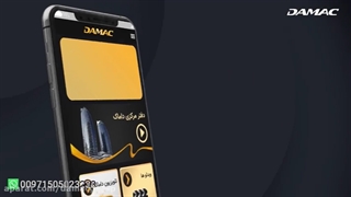 اپ داماک -فارسی زبانان عزیز داماک منتشر کرد