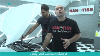 آموزش دیتیلینگ خودرو در مجموعه حرفه ای گنجی پخش