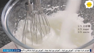 آموزش شیرینی پزی-آموزش شیرینی پزی ایرانی-طرز تهیه چیز کیک انبه و توت فرنگی