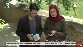 سریال پریا قسمت آخر