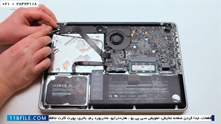 آموزش تعمیر مک بوک -آموزش تعمیرات تخصصی مک بوک-تعویض اسپیکر مک بوک پرو