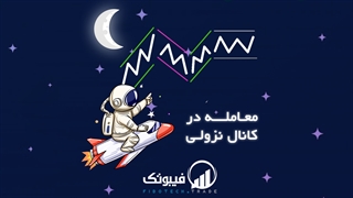 چطور در کانال نزولی معامله کنیم؟