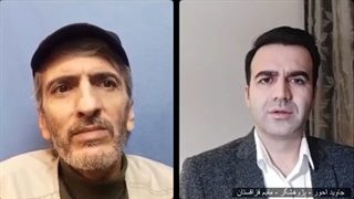 گفتگوی جعفریان با جاوید احور پیرامون تبعیض و ستم حاکمان افغانستان بر فارسی زبانان آن کشور