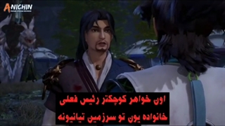 Supreme God Emperor(خدای امپراتوری) فصل 2قسمت60 بازیرنویس فارسی