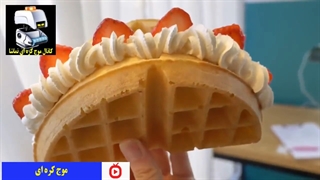 وافل با خامه زده ، یک غذای خیابانی کره ای - موج کره ای