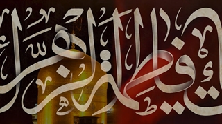 مداحی در رثای شهادت حضرت زهرا (س) با نوای علی ملائکه