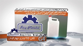 گالن کتابی    7- 02133382004