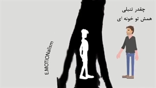 تاثیر کلام در افسردگی